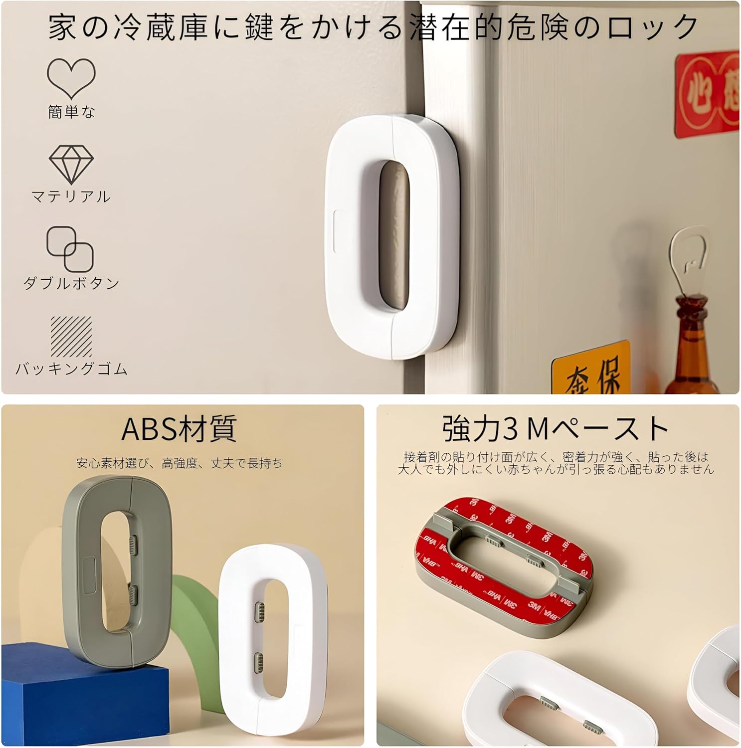 Child Safety Refrigerator Lock, Refrigerator Door Lock, Self Adhesive Freezer Door, Refrigerator Door, Double Safety Button, Home Safe Design, Child Proof Refrigerator Door Lock Multicolor